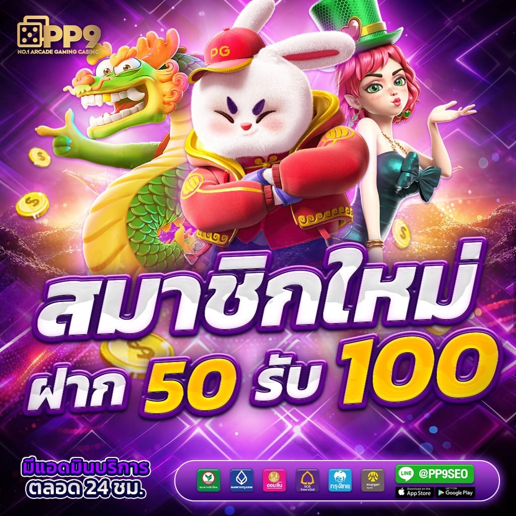 1688upx คาสิโนใหม่ล่าสุด ระบบออโต้ โปรโมชั่นจัดเต็มโบนัสทุกรอบ