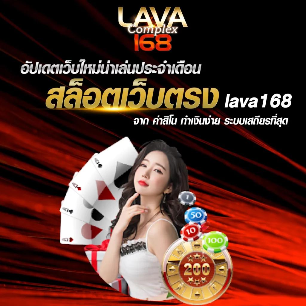 168vip คาสิโนอันดับ 1 เกมเสริมความสนุกครบวงจร ทุกระดับเพลิดเพลิน