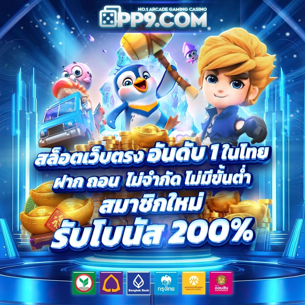 20 รับ 100 ทํา 400 ถอน 200 ระบบใหม่ เล่นง่าย จ่ายจริง