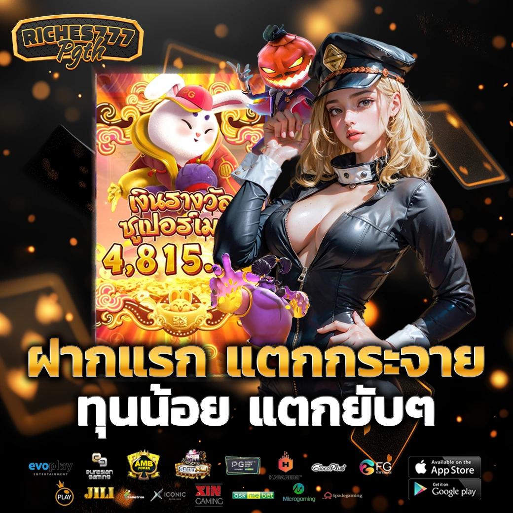 238 Slot คาสิโนออนไลน์ยอดนิยม ระบบเร็ว พร้อมโบนัสสุดคุ้ม