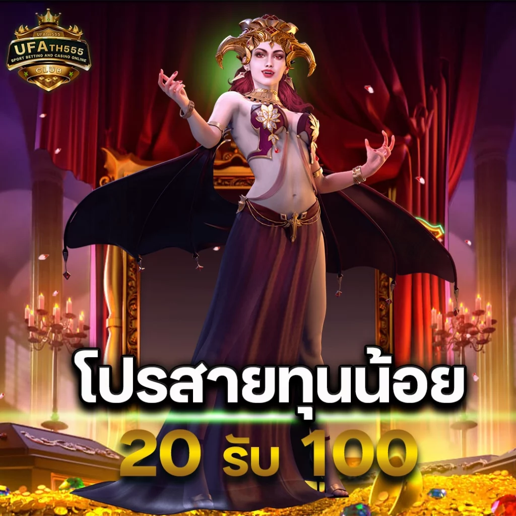 365 สล็อต คาสิโนออนไลน์อันดับหนึ่ง พร้อมโปรโมชั่นสุดปังในไทย