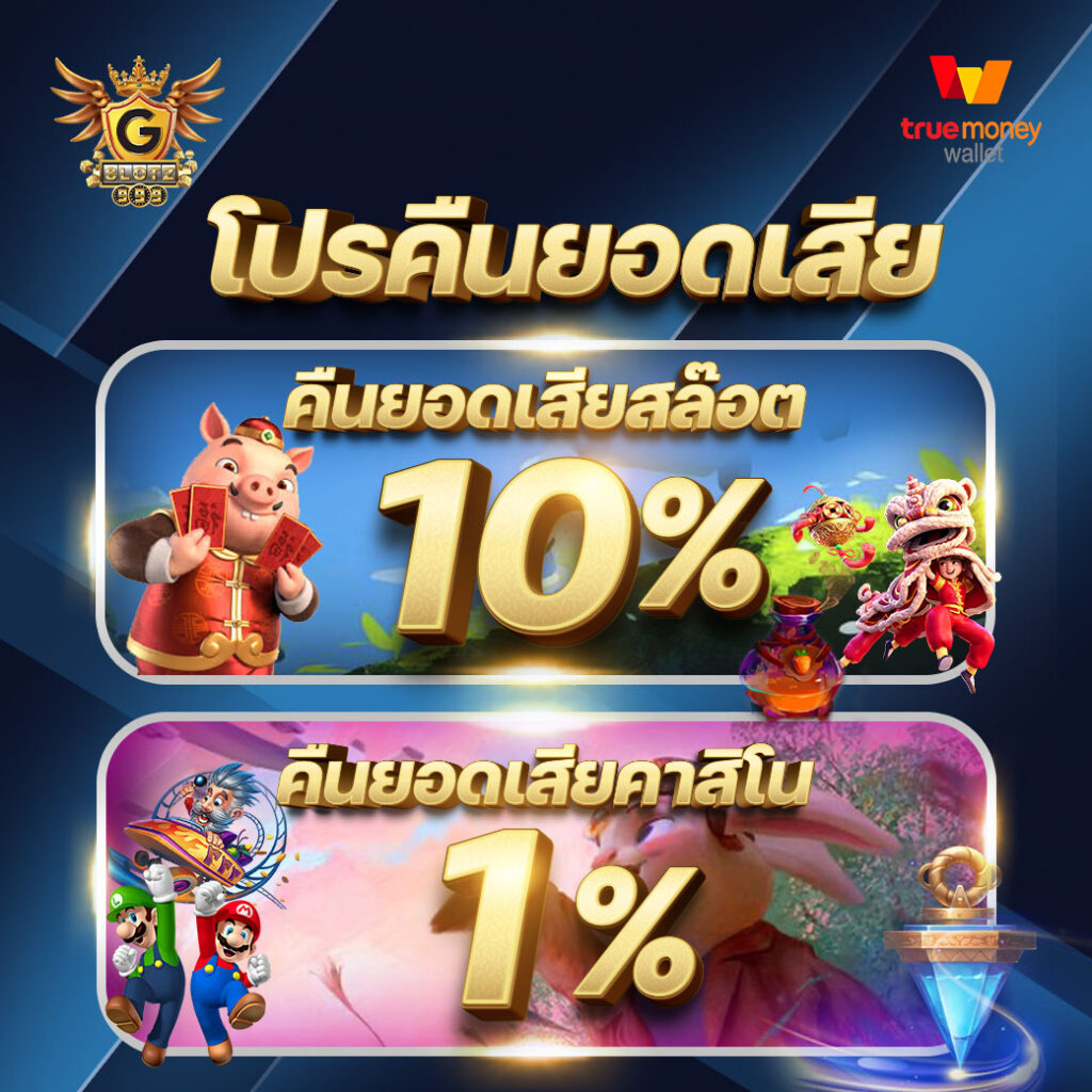50 รับ 100 ถอน ไม่ อั้น พร้อมโปรสุดปัง สล็อตแตกง่ายที่สุด