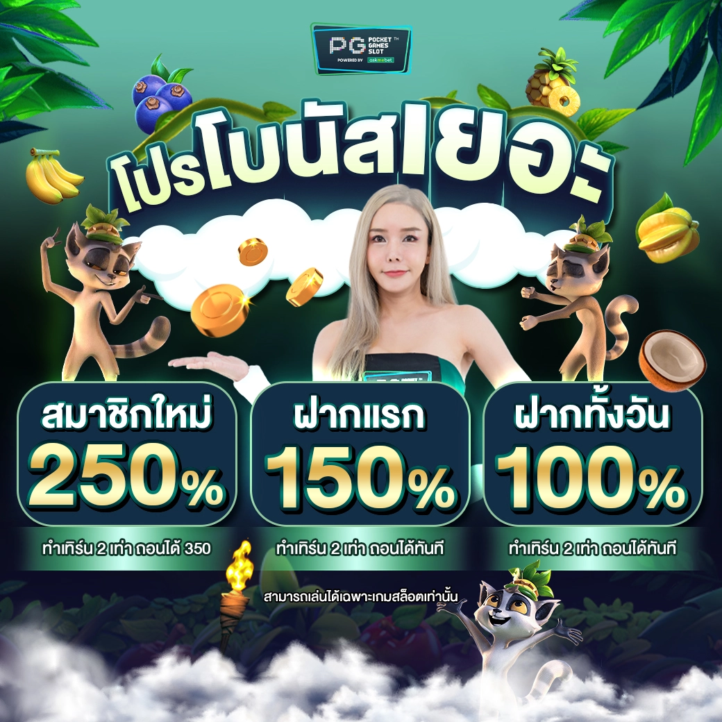 50รับ100 คาสิโนออนไลน์ เว็บตรง มาตรฐานสูง ระบบทันสมัย เล่นง่าย ได้เงินจริง