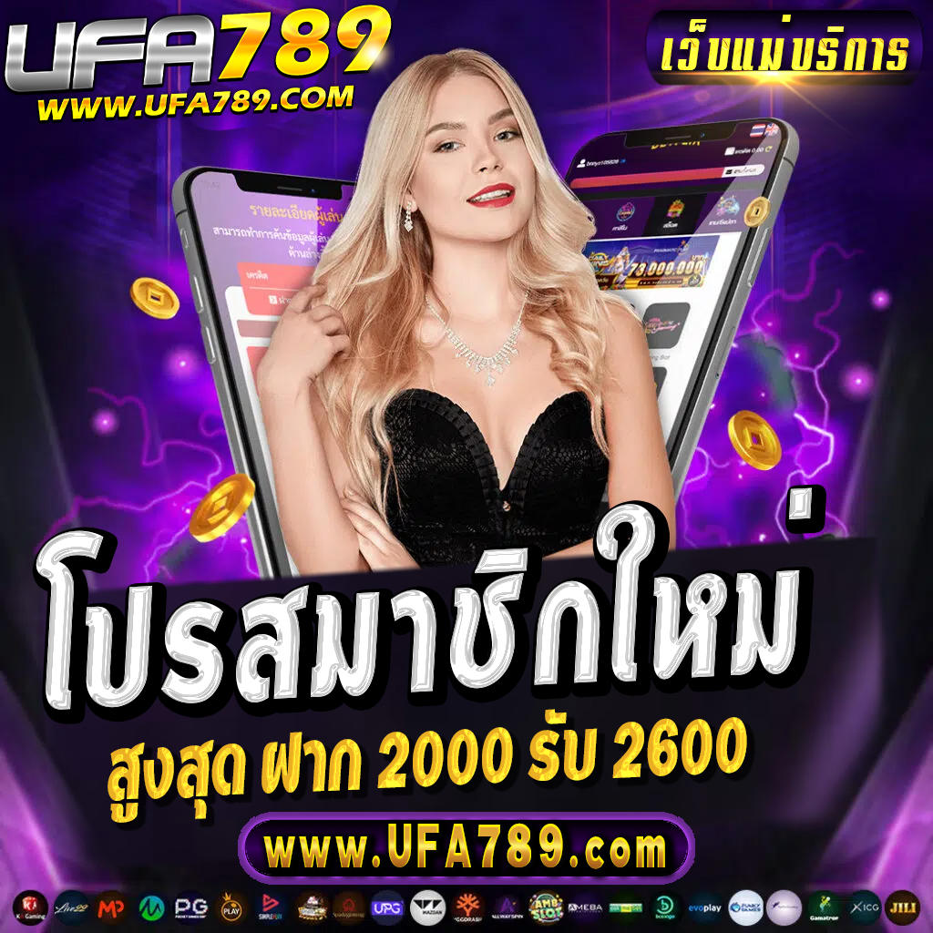 666 สล็อต เว็บเดิมพันตรง ด้วยเกมล่าสุด พร้อมโปรโมชั่นเด็ด