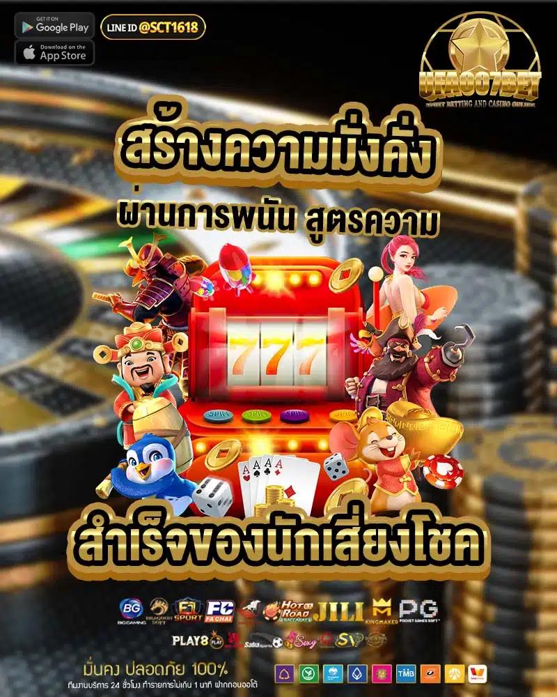 777 superslot ระบบเดิมพันออนไลน์ยอดนิยม พร้อมโบนัสแตกง่าย