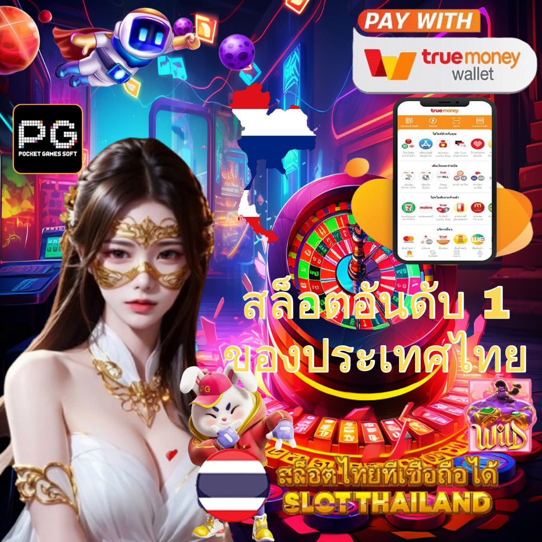 777beer ค่ายเกมยอดนิยม รวมเกมใหม่ล่าสุดในประเทศไทย