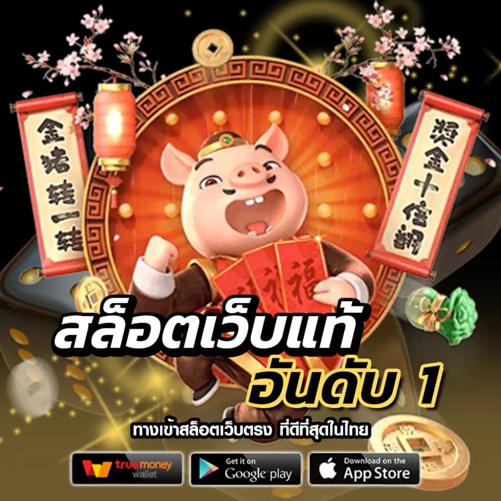 789สล็อตเว็บตรง ศูนย์รวมเกมสล็อตเปิดใหม่ล่าสุดสำหรับสมาชิกไทย