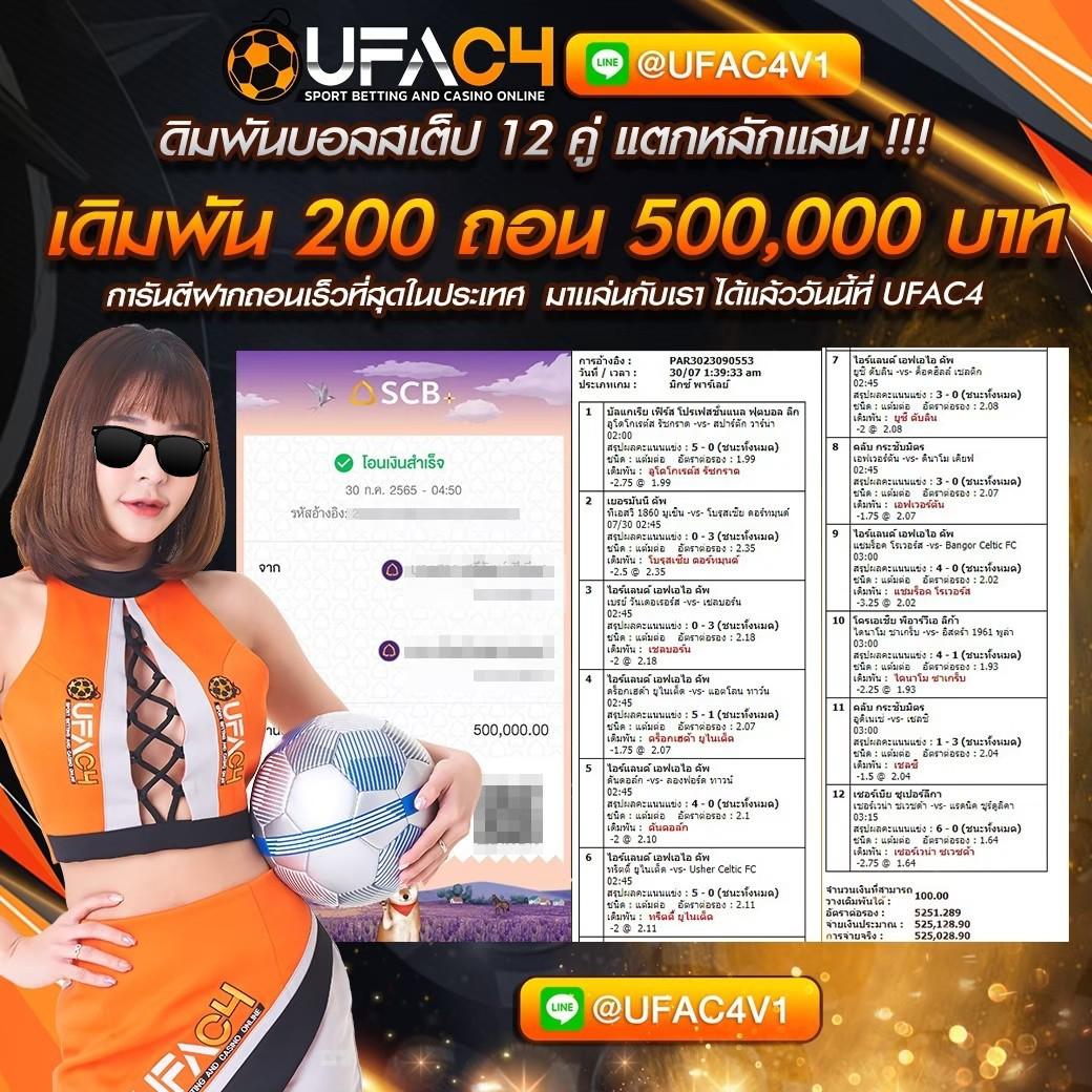 7m ผล บอล สด ครบทุกความสนุก เดิมพันง่ายและปลอดภัย