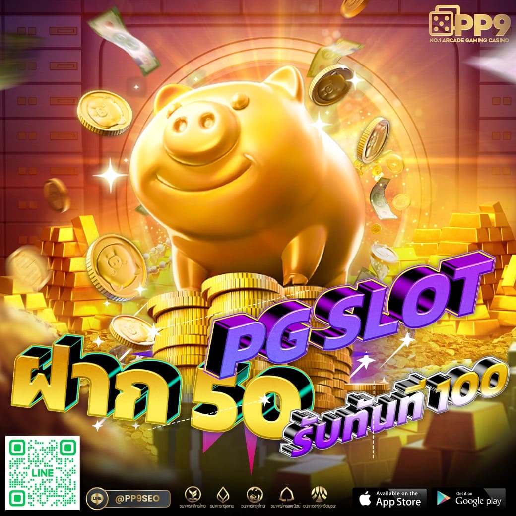 888 PG คาสิโนครบวงจรด้วยเทคโนโลยีล้ำสมัย สมัครง่ายรับโปรโมชั่นล่าสุด