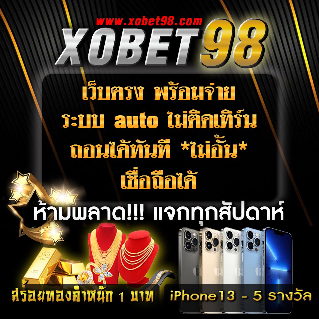 888 ผลบอลสด แพลตฟอร์มเกมพนันออนไลน์ยอดนิยมอันดับหนึ่งของไทย