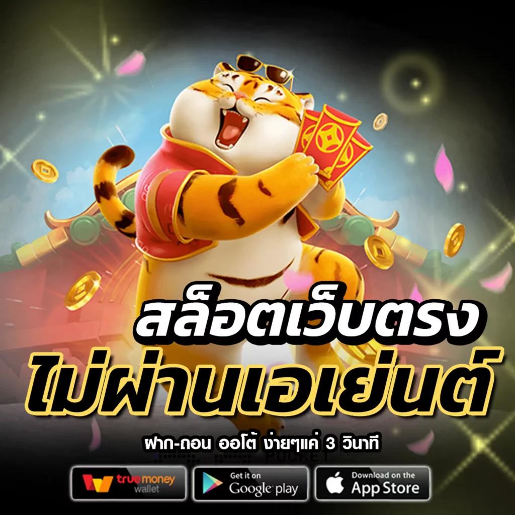 888บ้านผลบอล แพลตฟอร์มพนันออนไลน์อันดับหนึ่งในไทย 2024