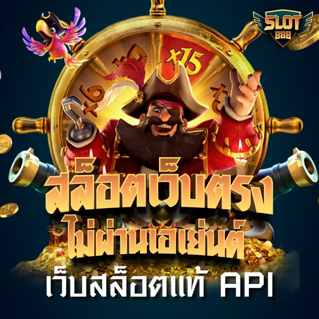 999สล็อต เว็บตรง รวมเกมสล็อตยอดนิยมแห่งปี 2024