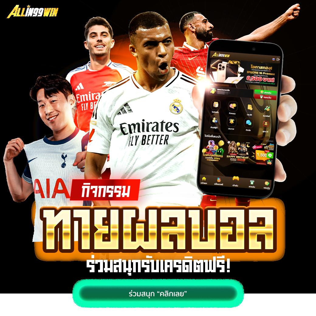 Allwingame9 คาสิโนยอดนิยม พร้อมโปรแรงสุดในไทย 2024