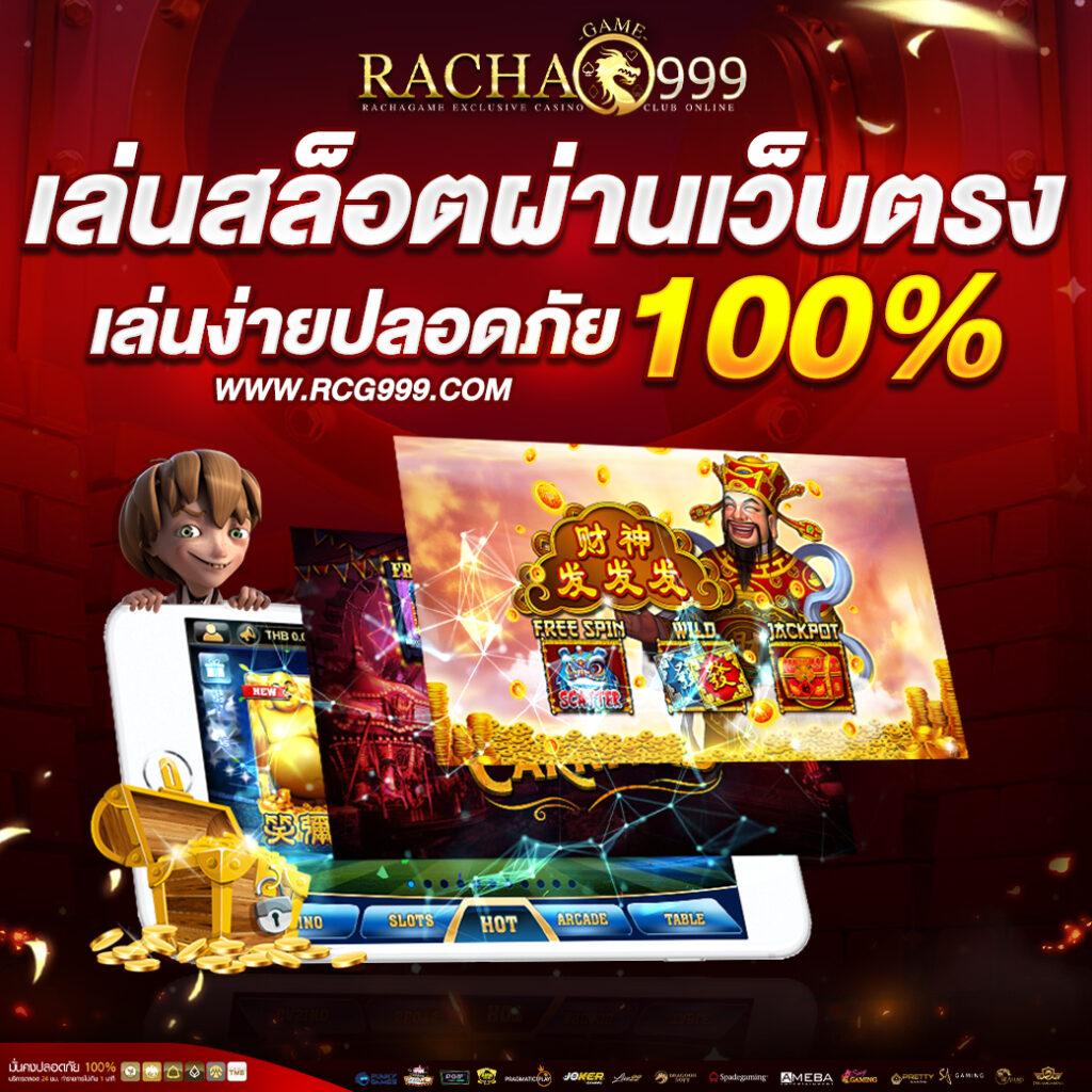 Best Slot คาสิโนออนไลน์อันดับหนึ่ง พร้อมโปรโมชั่นสุดคุ้มในไทย