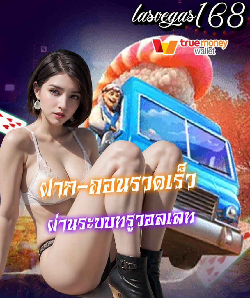 Bigwin Slot คาสิโนออนไลน์ ฝากถอนออโต้ ระบบทันสมัยที่สุดในประเทศไทย