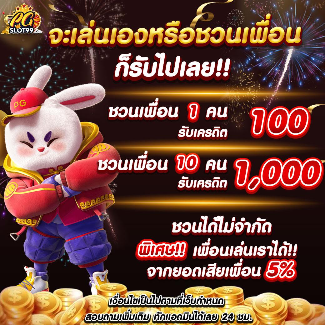 Full Slot PG สมัครง่าย ระบบทันสมัย โบนัสสุดปัง ครบจบในที่เดียว
