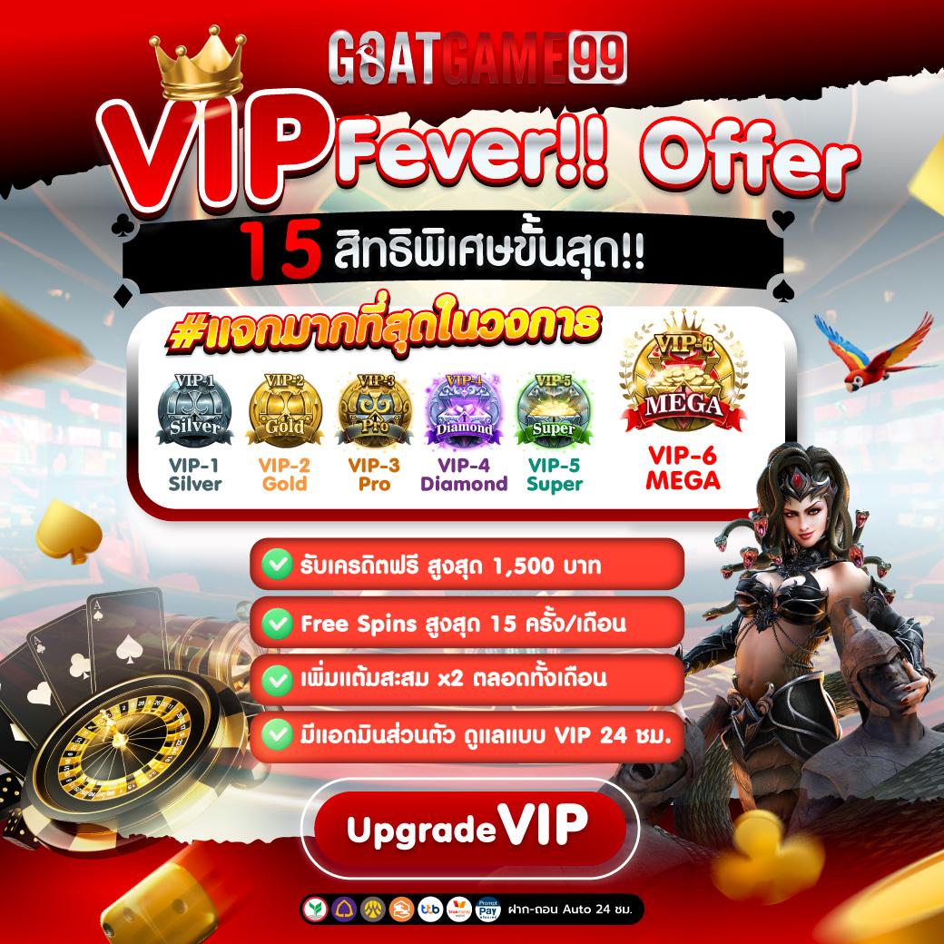 Goatbet888 เครดิตฟรี แหล่งทำเงินออนไลน์อันดับ 1 ในไทย