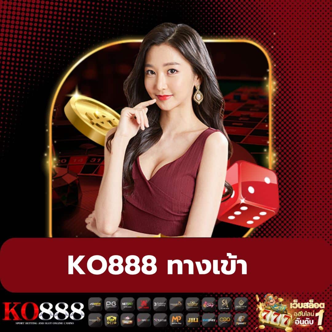 Joker888 คาสิโนอันดับหนึ่ง ตื่นเต้นทุกเกมด้วยโบนัสพิเศษ2024