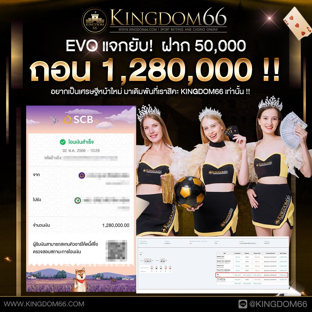 King 365 Slot คาสิโนออนไลน์ครบวงจร มั่นใจ เว็บตรงบริการดีเยี่ยม