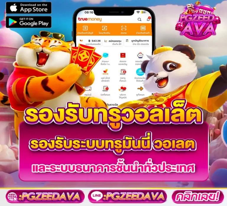 Latte789 เว็บตรงสล็อตมาแรง เดิมพันง่าย ดูแล24ชั่วโมง