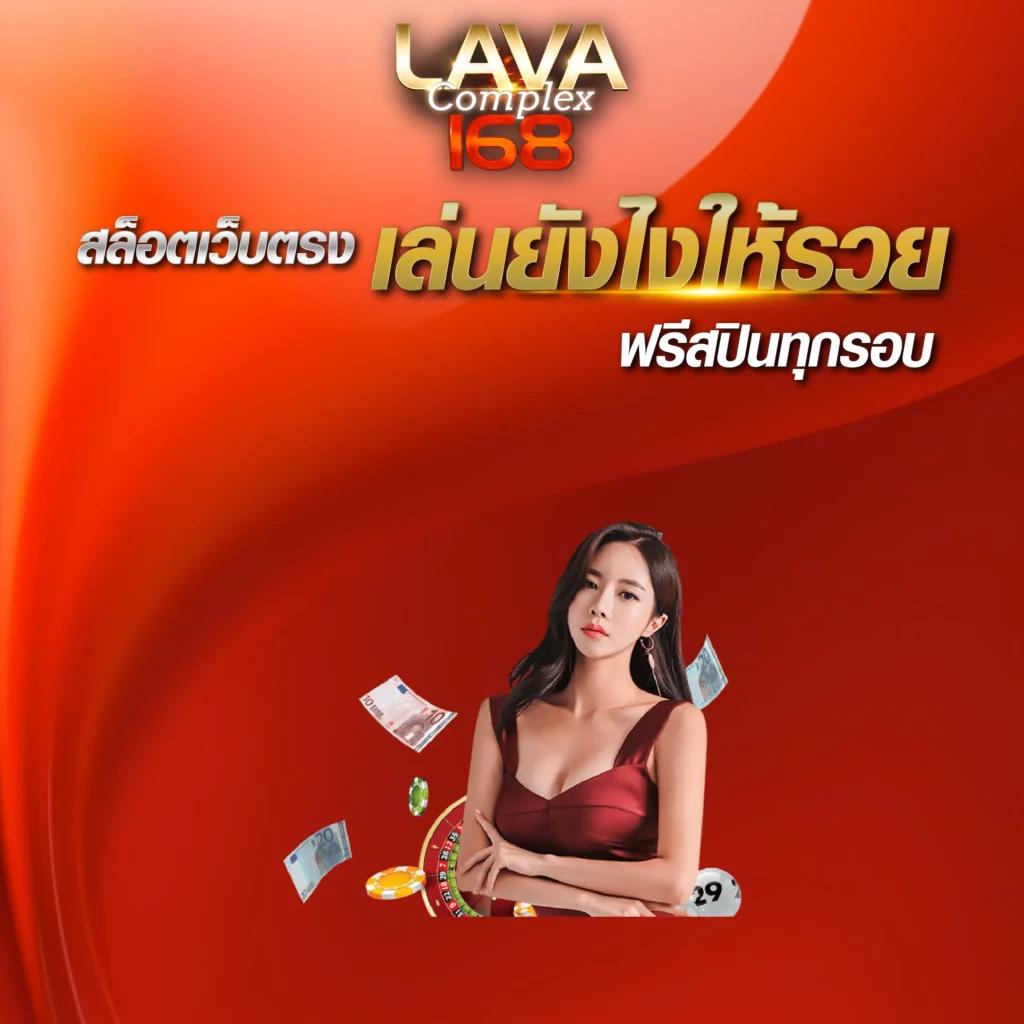 Lockdown168 เว็บคาสิโนออนไลน์ยอดนิยม สัมผัสความสนุกไม่สิ้นสุด