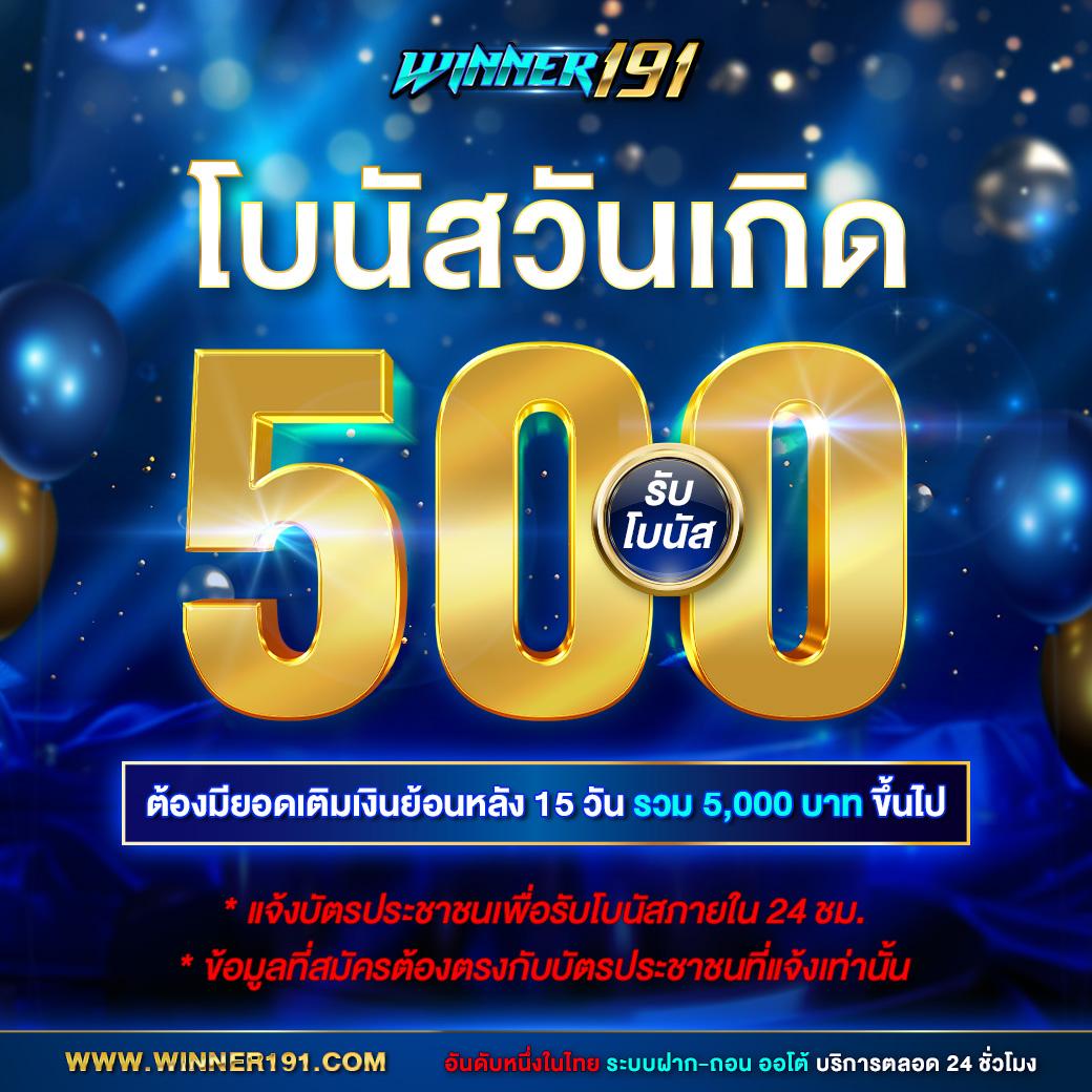 London 500 สล็อต เว็บตรง รวมเทคนิคทำกำไร พร้อมโปรโมชั่นเด็ด