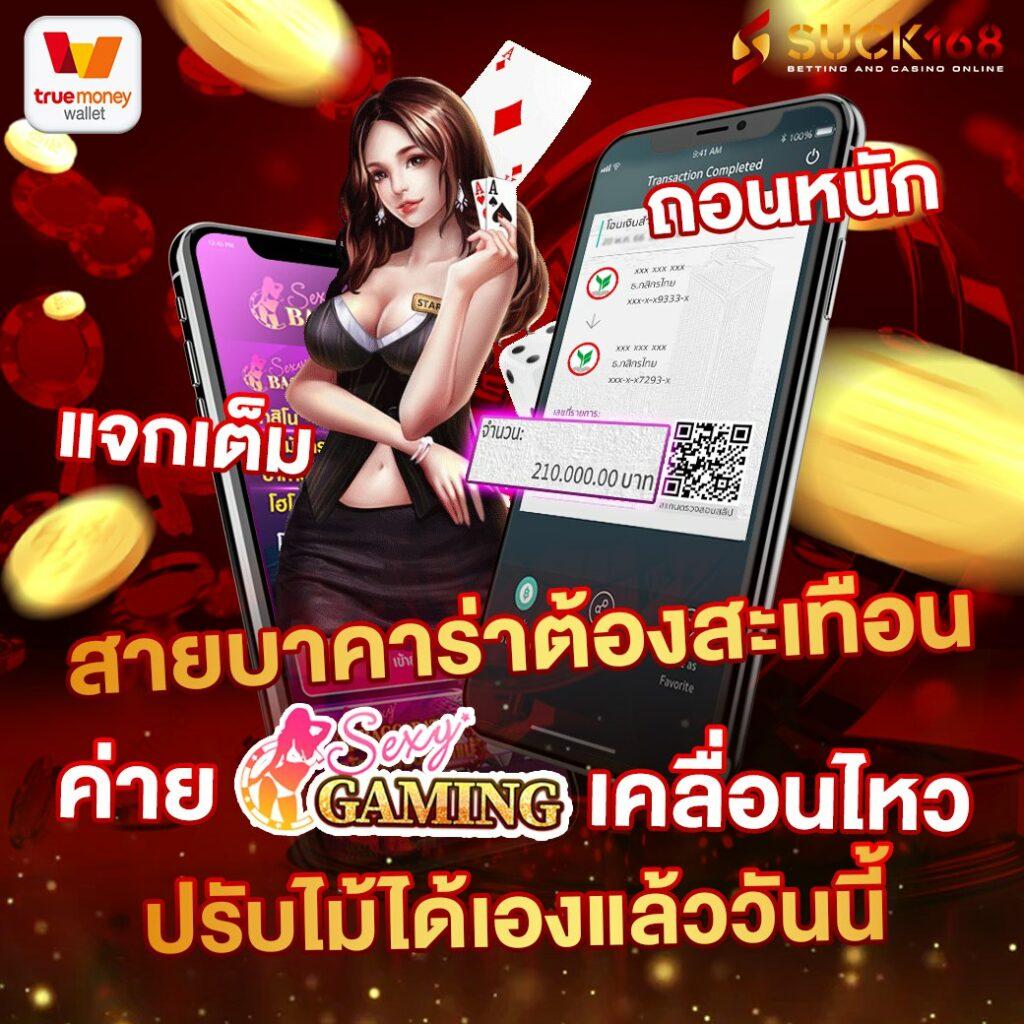 Machine Slot คาสิโนออนไลน์ มาตรฐานระดับสูง เกมสล็อตแตกง่าย 2024
