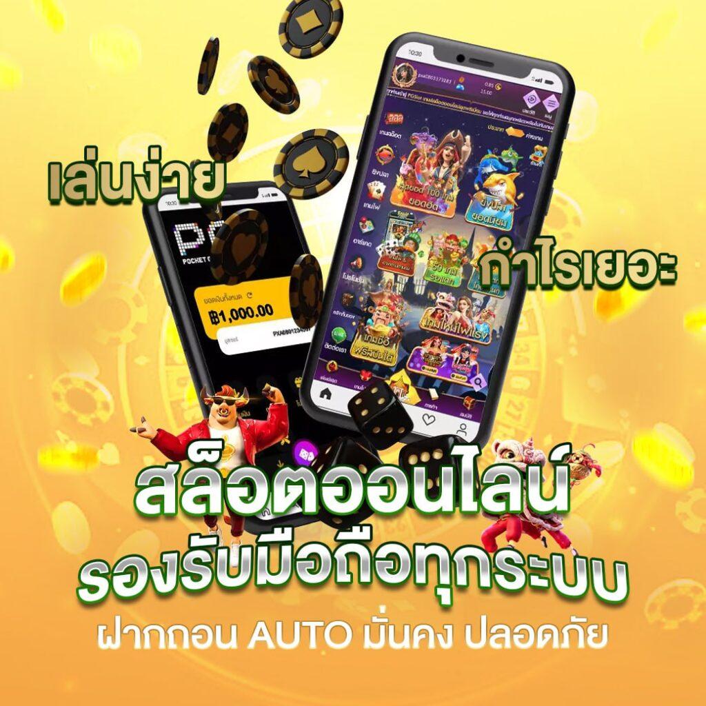 <Meta Title> ผลบอลสด888ราคา: เว็บคาสิโนออนไลน์อันดับหนึ่งอัปเดตล่าสุดในไทย