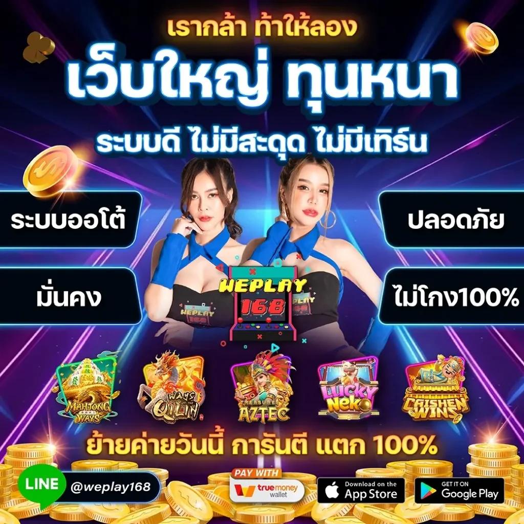 Money Slot คาสิโนเว็บตรง มอบความสนุกและโบนัสมากมาย