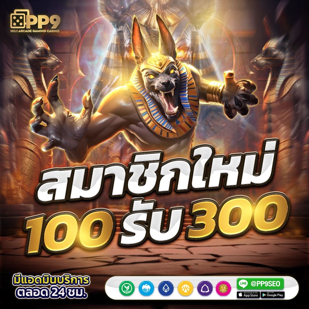 Nemo Slot คาสิโนออนไลน์อันดับหนึ่ง พร้อมบริการสุดเร็วทันใจ