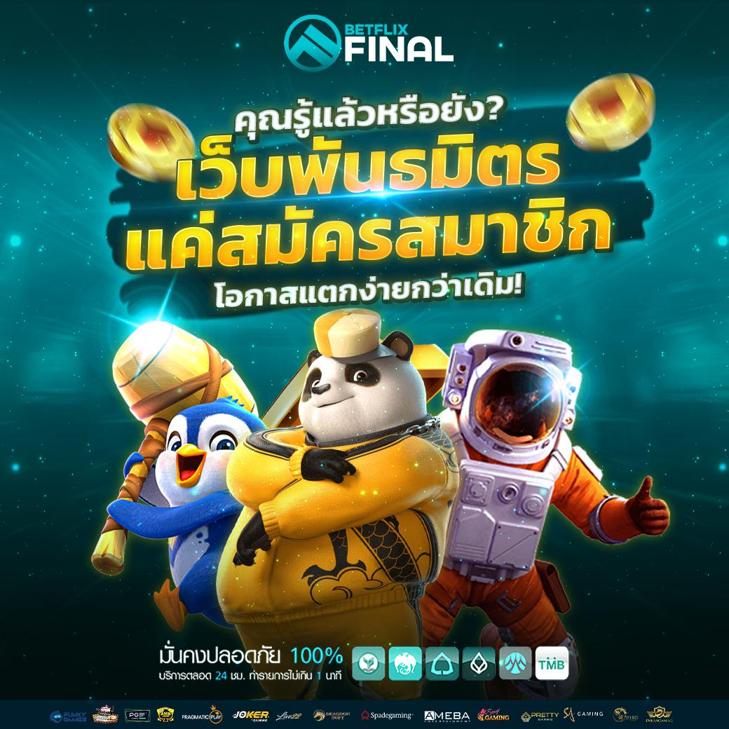 Pung888Plus เว็บสล็อตที่ได้รับความนิยม อันดับ 1 ในไทย