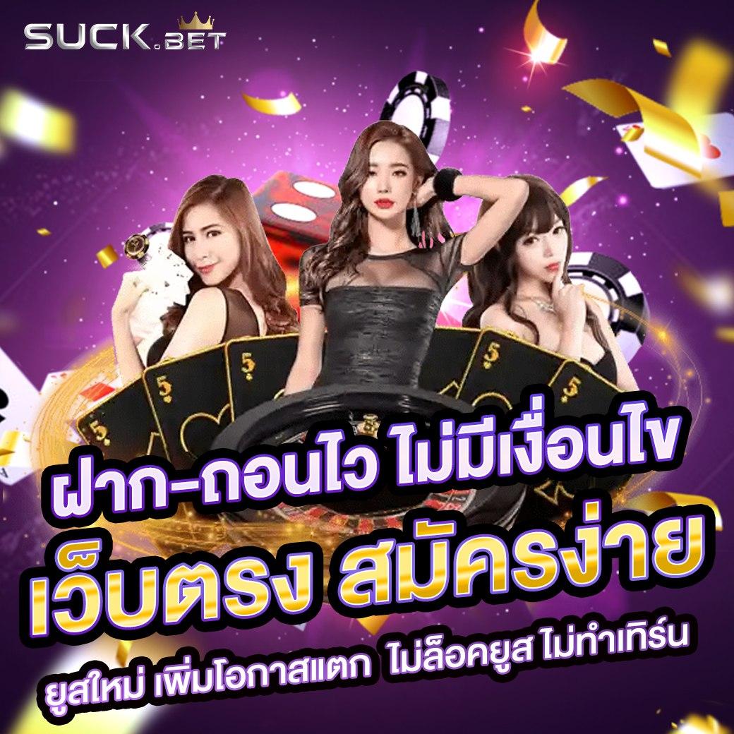 Rath Center คาสิโนสด ครบ จบในที่เดียว ระบบทันสมัย เล่นง่าย ได้เงินจริง
