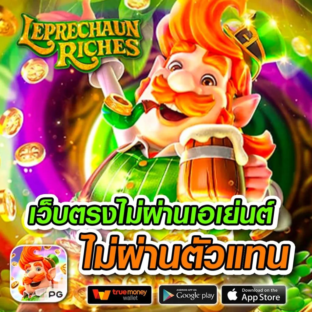 Riches888 All คาสิโนออนไลน์ยอดนิยม พร้อมโปรโมชั่นสุดพิเศษในไทย