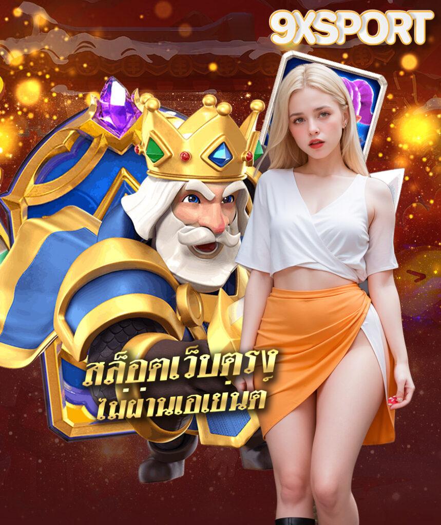 Rocket 878 คาสิโนออนไลน์ยอดนิยม ครบจบในที่เดียวมั่นใจทุกการเดิมพัน