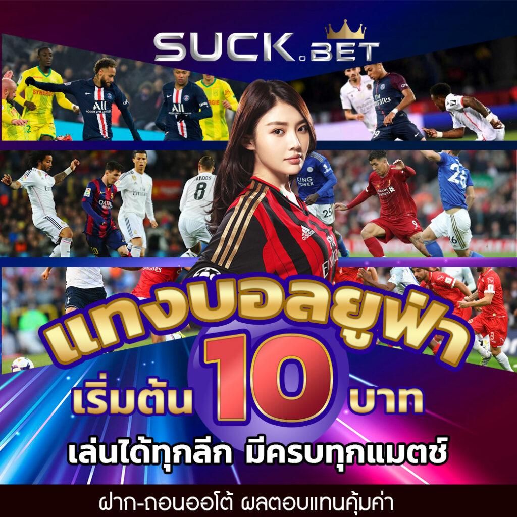 Score VIP คาสิโนอันดับต้นๆ มาตรฐานการเดิมพันระดับพรีเมี่ยม