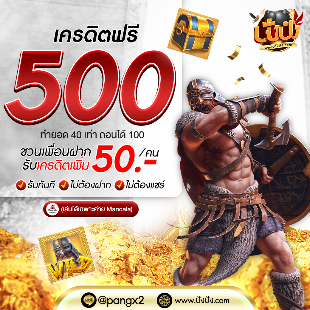 Sexy Gaming เว็บตรงแจกเครดิตฟรี บริการเกมคุณภาพระดับแนวหน้าในประเทศไทย