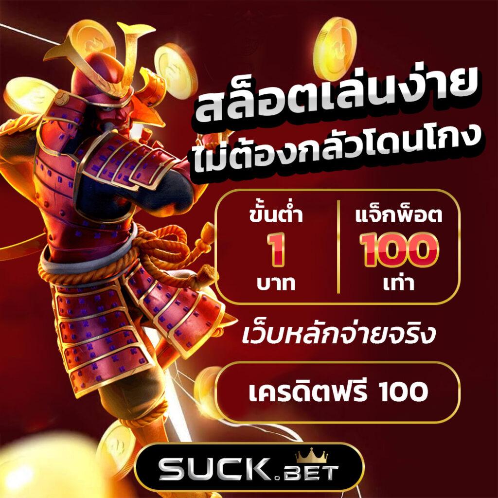 Slot Joker888 คาสิโนครบวงจร ระบบทันสมัย เล่นง่ายได้เงินจริง