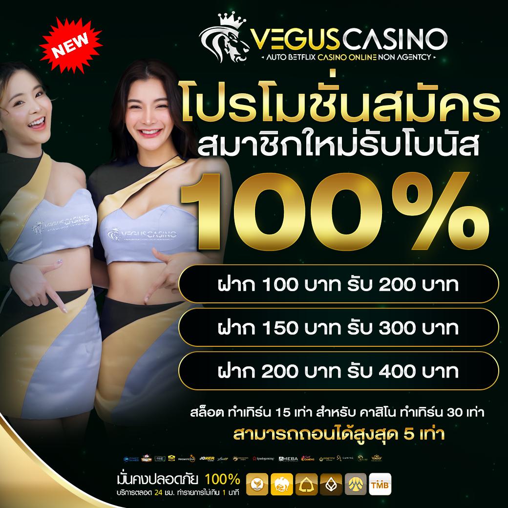 Spin Wheel คาสิโนออนไลน์ | สมัครสมาชิก พร้อมเครดิตฟรี 2024