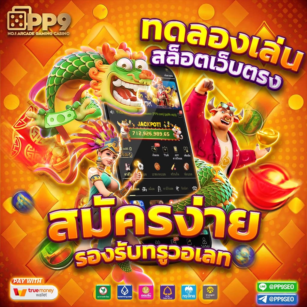 Step2Bet เว็บคาสิโนออนไลน์ยอดนิยม อันดับ 1 ในไทย