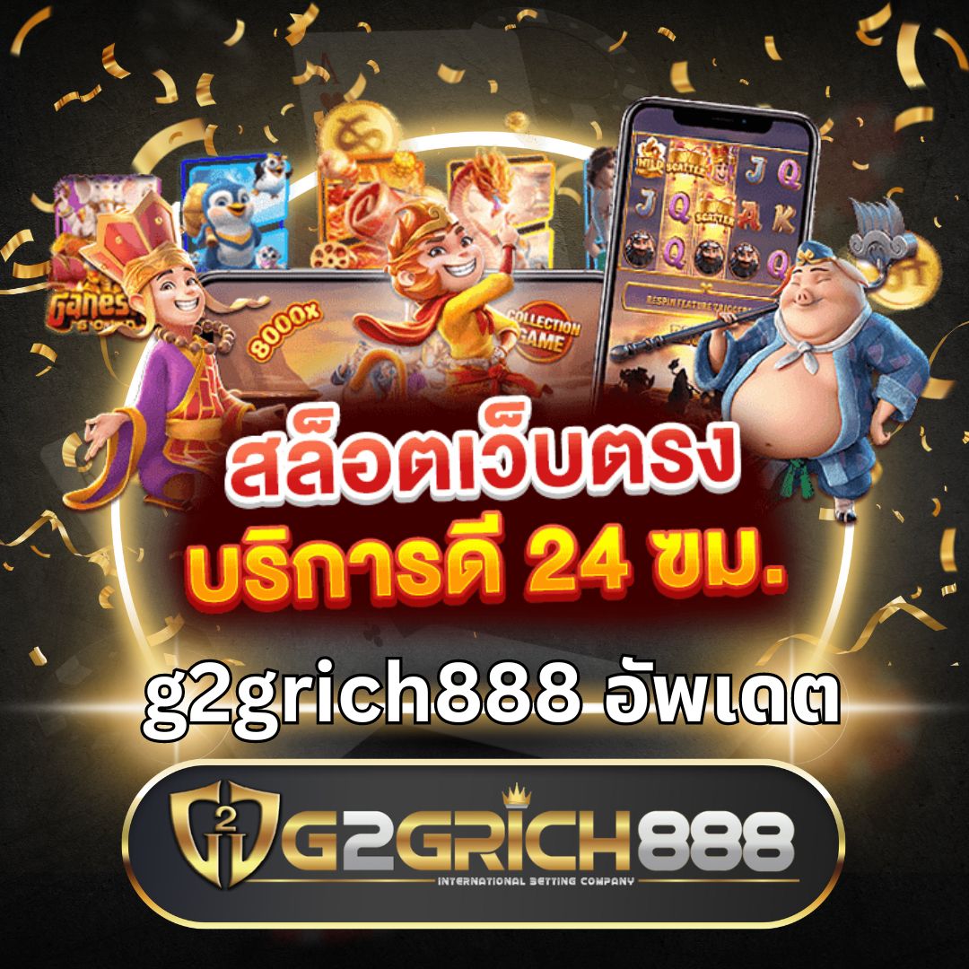 Sunlit 1688 สล็อต เว็บตรงแตกง่าย บริการครบครันในไทย