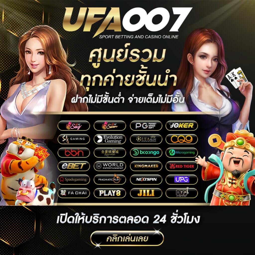 Thai Score คาสิโนเว็บตรง เเจกโบนัสสุดคุ้ม แห่งปี 2024