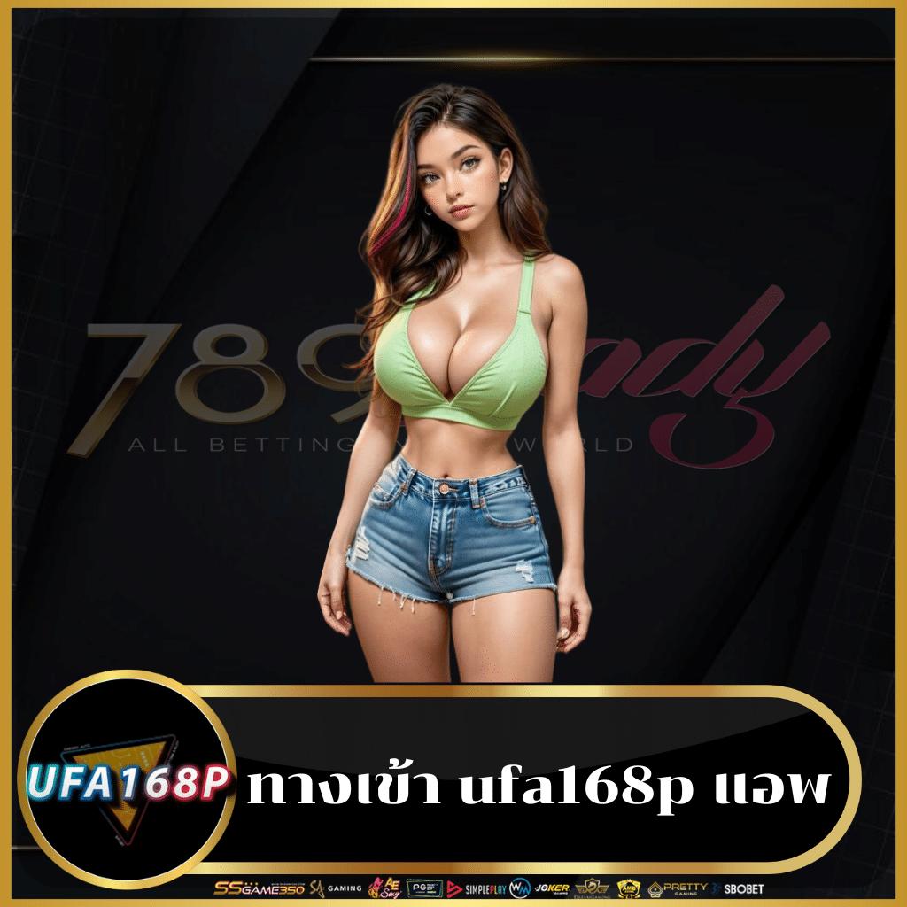 UFABET168 VIP รวมเกมพนันสด คาสิโนครบจบในเว็บเดียว