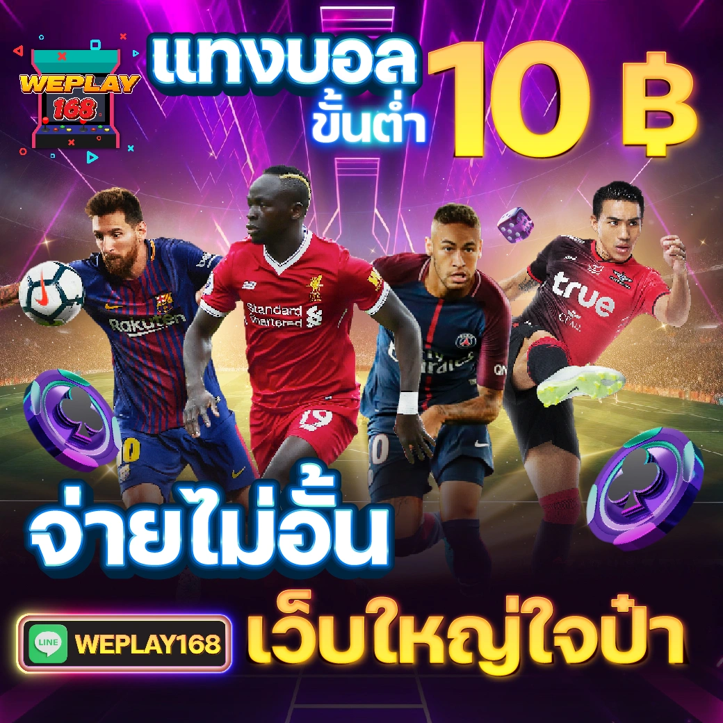 UFABET 369 ศูนย์รวมเกมพนันครบวงจร มั่นคง ปลอดภัย คุ้มค่าที่สุด