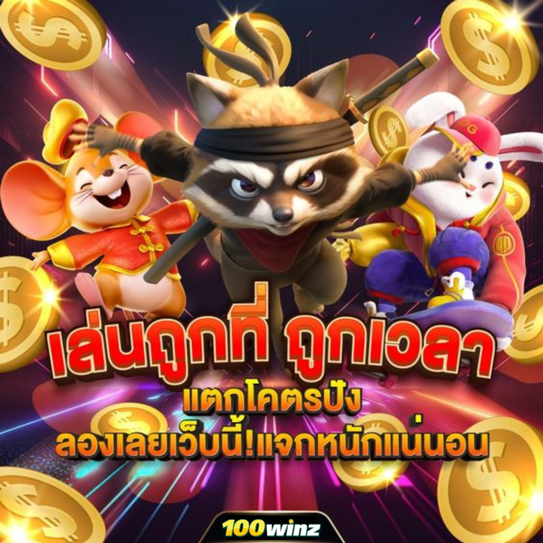 UFABET Auto เว็บเดิมพันออนไลน์ครบครัน ฝากถอนรวดเร็วทันใจในประเทศไทย