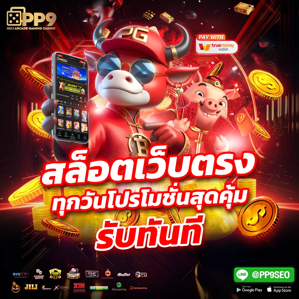 UPX 1688 ศูนย์รวมเกมคาสิโนออนไลน์ยอดนิยมแห่งไทย