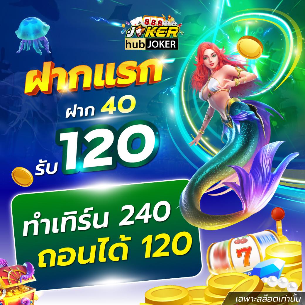 Unseen 888 สล็อต ลุ้นโชคง่าย จ่ายจริง ระบบเสถียร โบนัสเพียบ