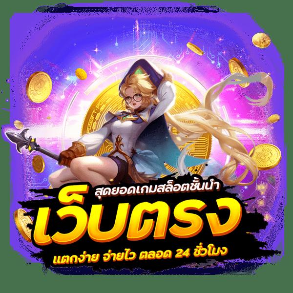 VK DeerLong คาสิโนออนไลน์ ระบบเดิมพันมั่นคงอันดับหนึ่งในไทย