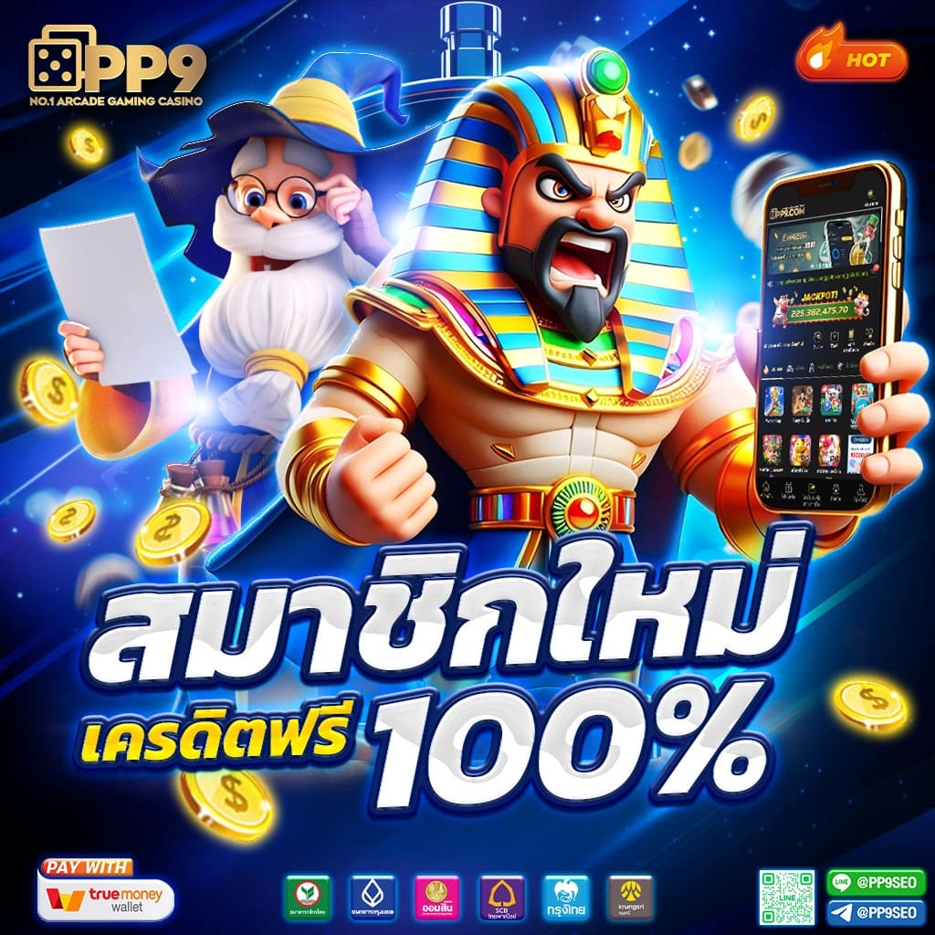 Weslot66 คาสิโนออนไลน์อันดับหนึ่ง ทดลองเล่นสล็อต เครดิตฟรีแตกง่าย