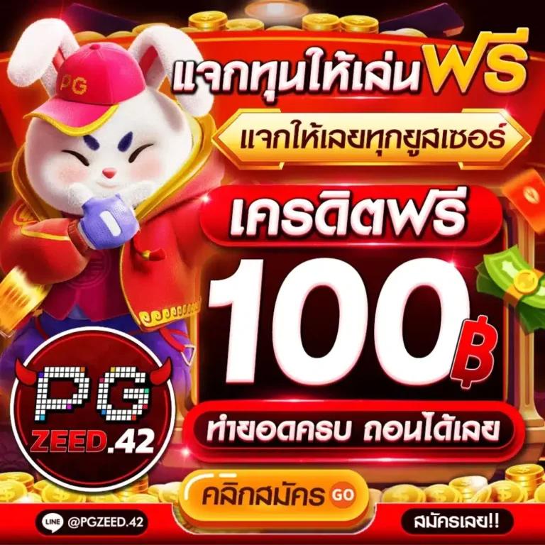 Zata888 สล็อตเว็บตรง ระบบมั่นคง เล่นง่าย จ่ายจริงทุกยอด