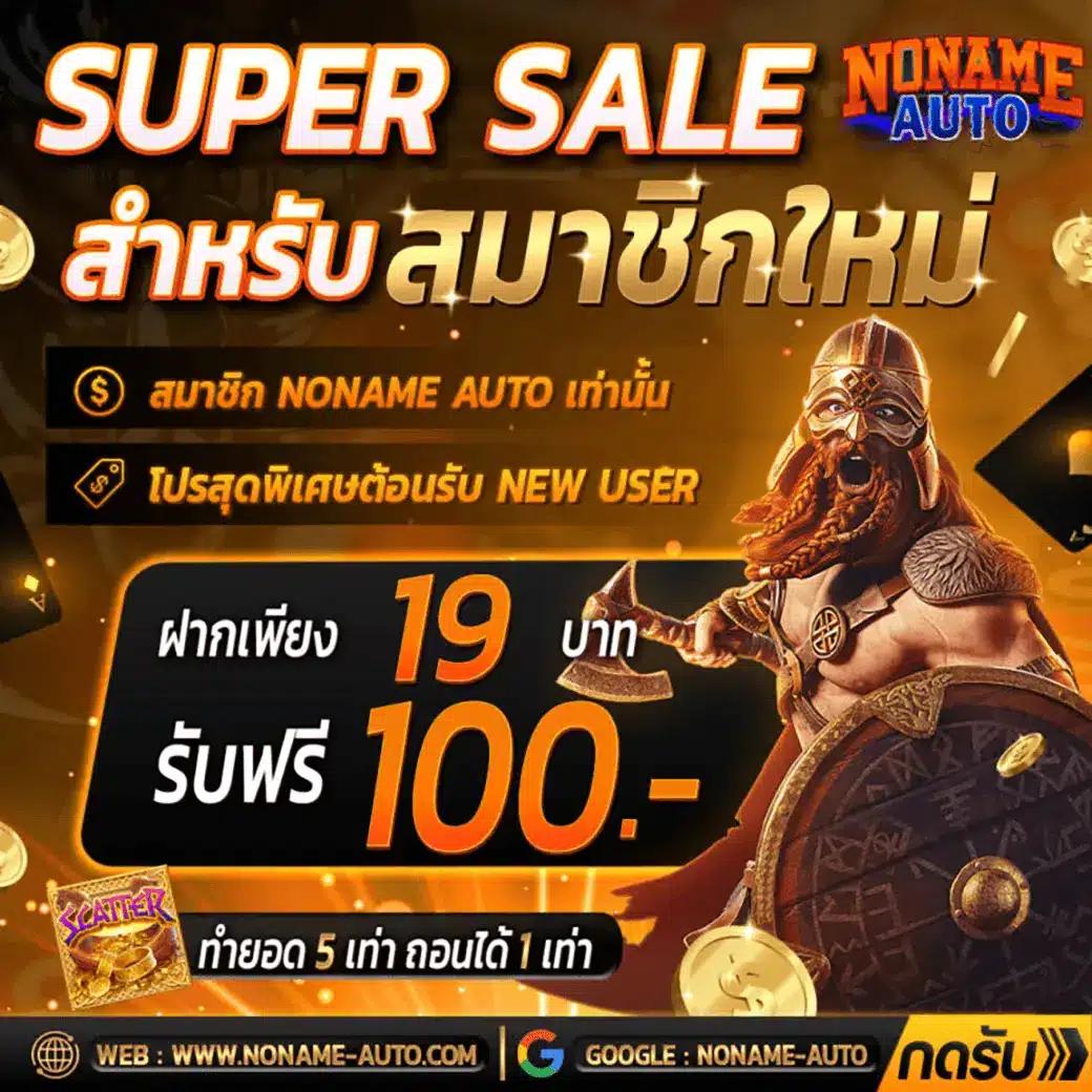 adv คาสิโนออนไลน์อันดับหนึ่งของไทย สมัครเล่นวันนี้รับโบนัสสุดคุ้ม